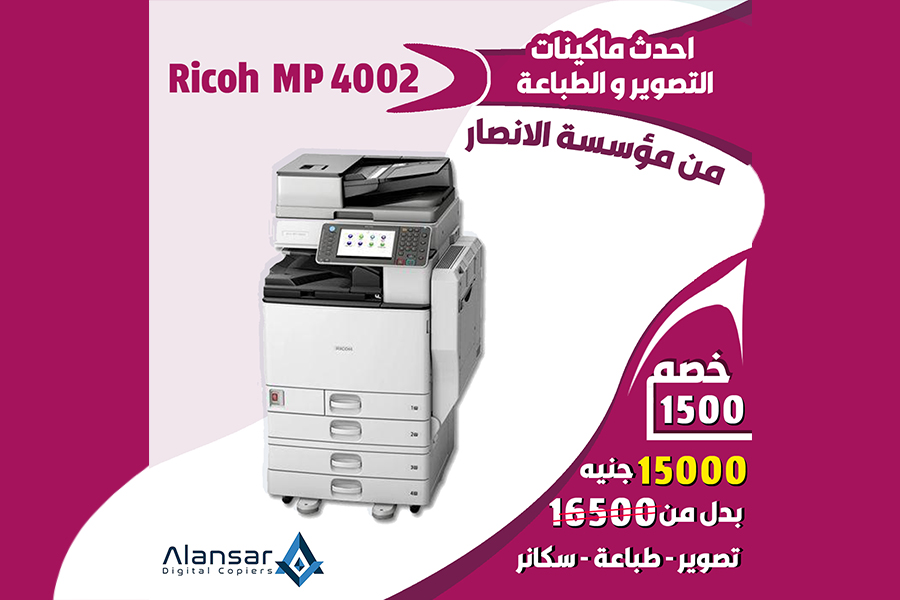 Ricoh Mp 28514002