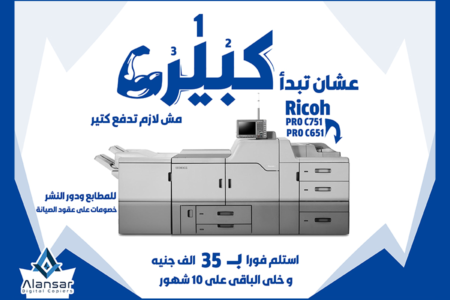 Ricoh Pro C651/C751