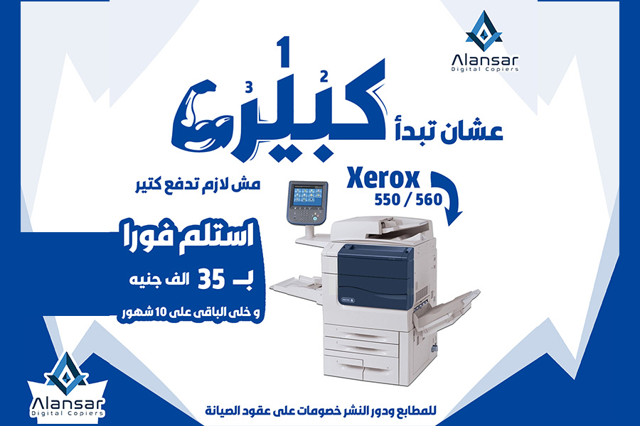 Xerox 550/560