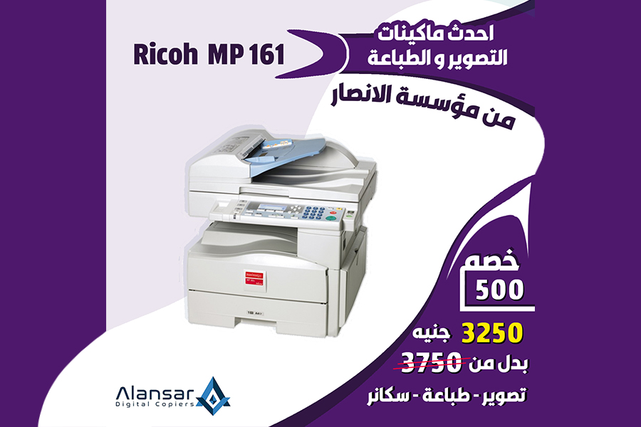 Ricoh Mp 161