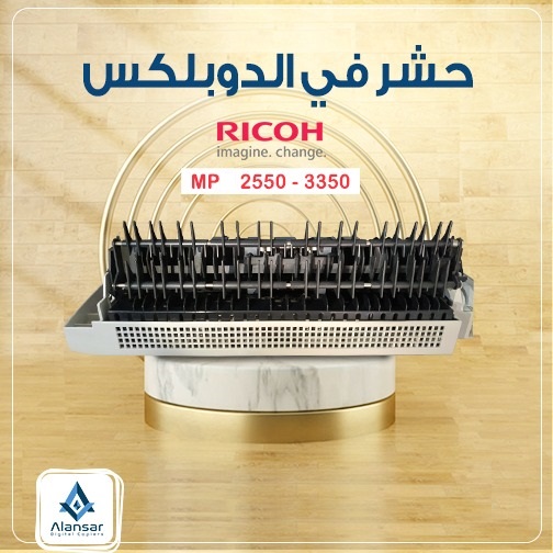 Duplex fork gate for Ricoh MP 2550