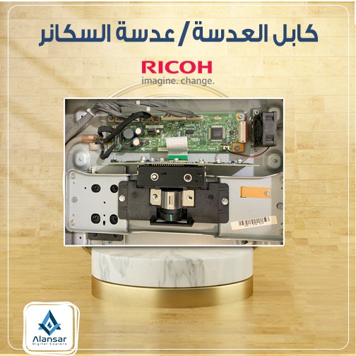 Scanner lens - in Ricoh copiers