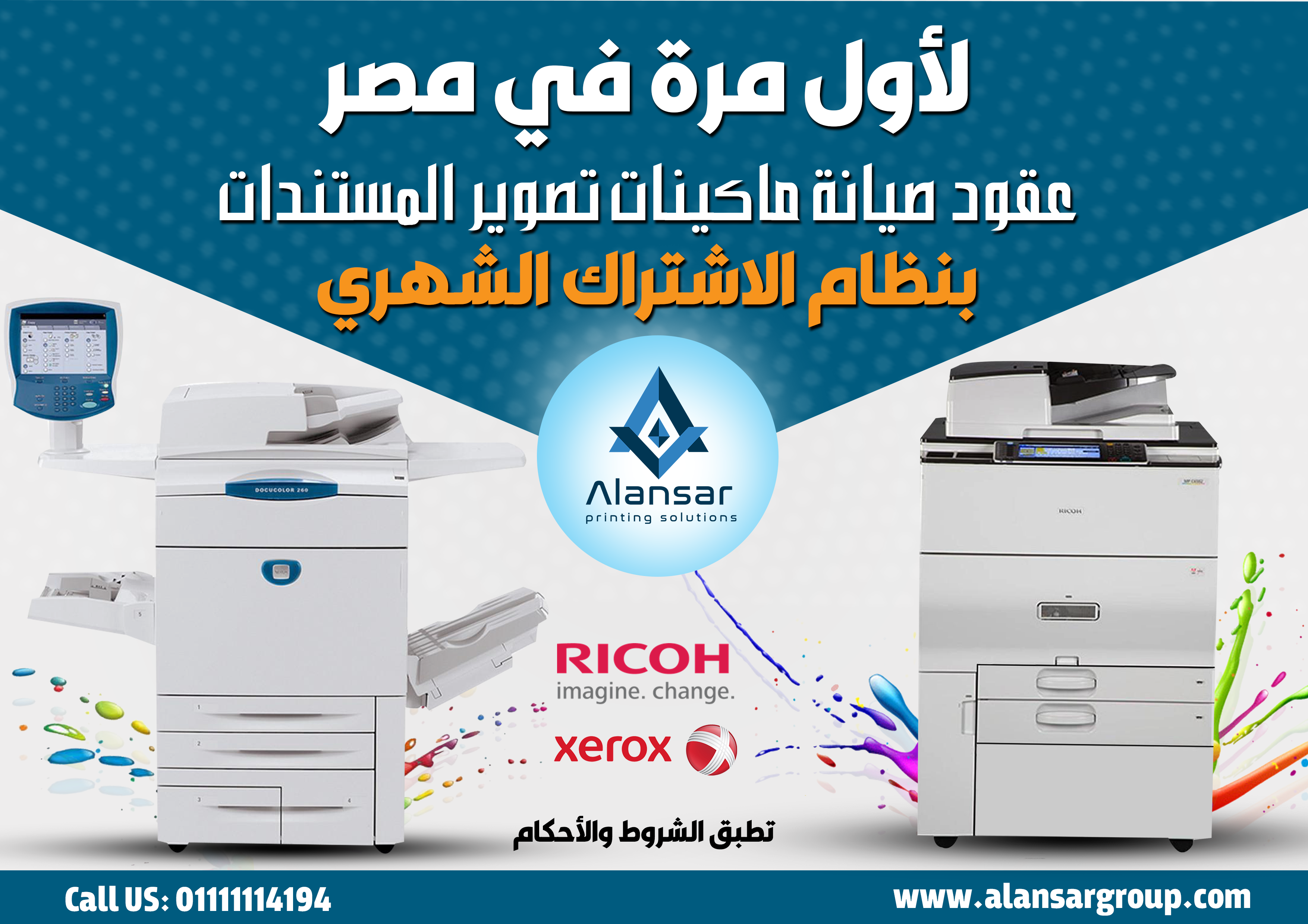For the first time in Egypt, maintenance contracts for photocopying machines with the monthly subscription system