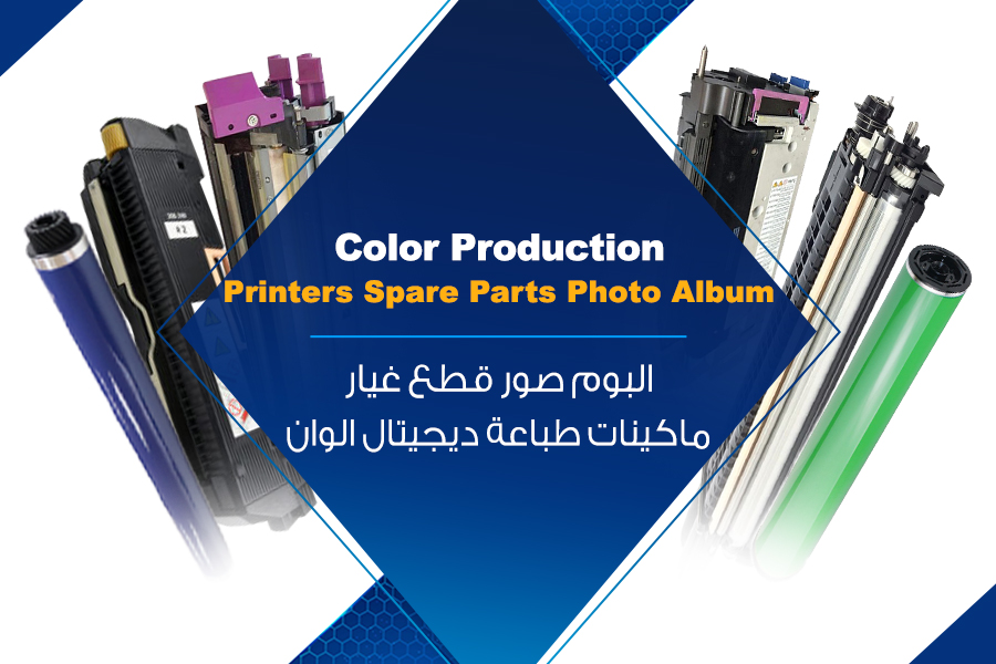 Color Production Printers Spare Parts Photo Album