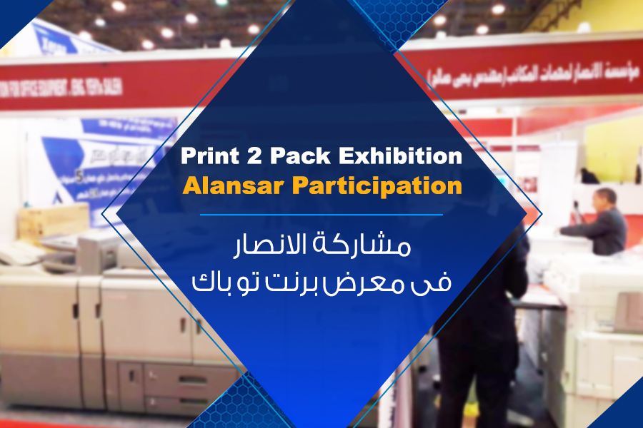 Print 2 Pack Exhibition - Alansar Participation
